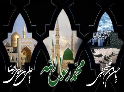 ایام پایان ماه صفر ، رحلت پیامبر گرامی اسلام(ص)  و شهادت امام حسن مجتبی(ع) و امام رضا (ع) تسلیت باد
